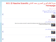 Tablet Screenshot of mohamed-elnaschie.blogspot.com