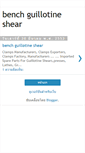 Mobile Screenshot of benchguillotineshear.blogspot.com