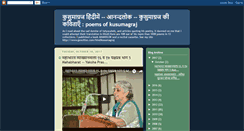 Desktop Screenshot of hindi-kusumagraj.blogspot.com