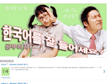 Tablet Screenshot of korejstina.blogspot.com