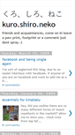 Mobile Screenshot of kuro-shiro-neko.blogspot.com