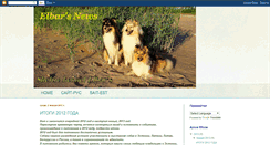 Desktop Screenshot of elbars-news.blogspot.com