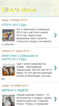 Mobile Screenshot of elbars-news.blogspot.com
