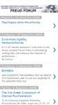 Mobile Screenshot of freudforum.blogspot.com