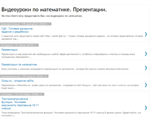 Tablet Screenshot of mirurokov.blogspot.com