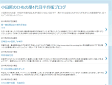 Tablet Screenshot of himono.blogspot.com