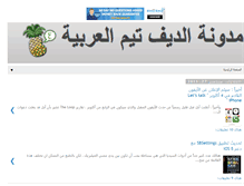 Tablet Screenshot of iphone-dev-ar.blogspot.com
