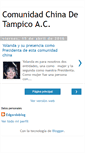 Mobile Screenshot of comunidadchinadetampico.blogspot.com