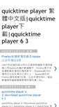 Mobile Screenshot of player-quicktime.blogspot.com