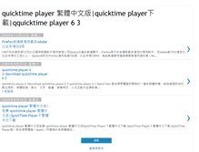 Tablet Screenshot of player-quicktime.blogspot.com