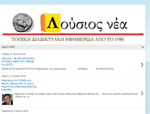 Tablet Screenshot of lousios-news.blogspot.com