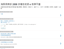 Tablet Screenshot of chiunghsinhsu1.blogspot.com