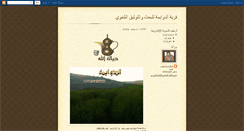 Desktop Screenshot of al-dawayima.blogspot.com