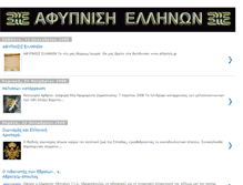 Tablet Screenshot of ampelis.blogspot.com