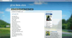 Desktop Screenshot of mithileshdubey.blogspot.com