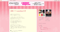 Desktop Screenshot of cherry-magazine.blogspot.com