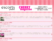 Tablet Screenshot of cherry-magazine.blogspot.com