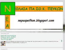 Tablet Screenshot of nepaspefkon.blogspot.com