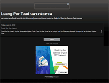 Tablet Screenshot of luangportuad.blogspot.com