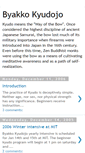 Mobile Screenshot of byakkokyudo.blogspot.com