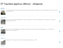 Tablet Screenshot of ektoapofoitoi.blogspot.com