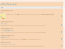 Tablet Screenshot of irancplusplus.blogspot.com
