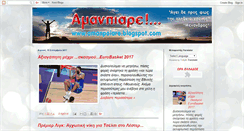 Desktop Screenshot of amanpoiare.blogspot.com