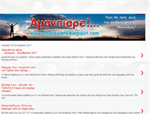 Tablet Screenshot of amanpoiare.blogspot.com