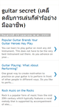 Mobile Screenshot of guitarsecret.blogspot.com