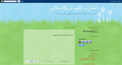 Desktop Screenshot of forpersia.blogspot.com