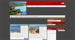 Desktop Screenshot of egytutravel.blogspot.com