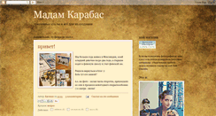 Desktop Screenshot of madamkarabas.blogspot.com