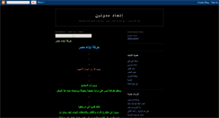 Desktop Screenshot of et7ad-modwnin.blogspot.com