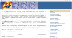 Desktop Screenshot of antibarcelonagr.blogspot.com