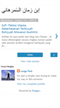 Mobile Screenshot of ibnuzamani.blogspot.com