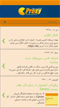 Mobile Screenshot of iran-cproxy.blogspot.com