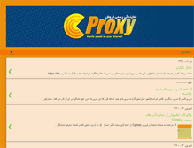 Tablet Screenshot of iran-cproxy.blogspot.com