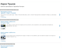Tablet Screenshot of marinchushkov.blogspot.com