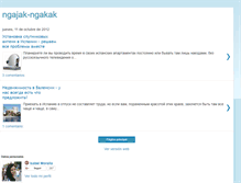 Tablet Screenshot of ngajak-ngakak.blogspot.com