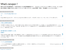 Tablet Screenshot of newpon.blogspot.com