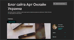 Desktop Screenshot of kyiv-art-on-line.blogspot.com