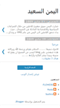 Mobile Screenshot of happyyemen-huda.blogspot.com