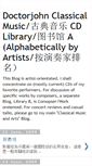 Mobile Screenshot of djclassicallibrary.blogspot.com