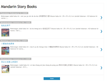 Tablet Screenshot of mandarinstorybooks.blogspot.com