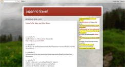 Desktop Screenshot of japantotravel.blogspot.com