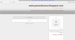 Desktop Screenshot of parandesara.blogspot.com