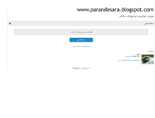 Tablet Screenshot of parandesara.blogspot.com