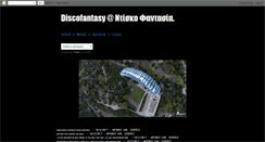 Desktop Screenshot of antonis-discofantasy.blogspot.com