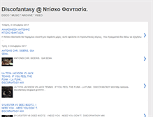 Tablet Screenshot of antonis-discofantasy.blogspot.com