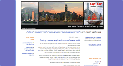 Desktop Screenshot of hongkonginbrief.blogspot.com